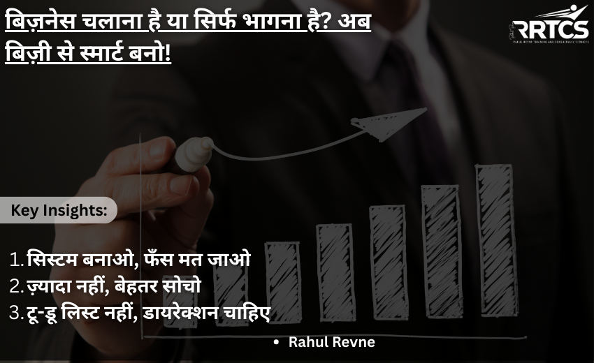 Key insights on working smarter, building systems, and better thinking in business.