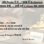 Traditional Kolhapuri chappals next to luxury Prada sandals, highlighting cultural appropriation and artisan value